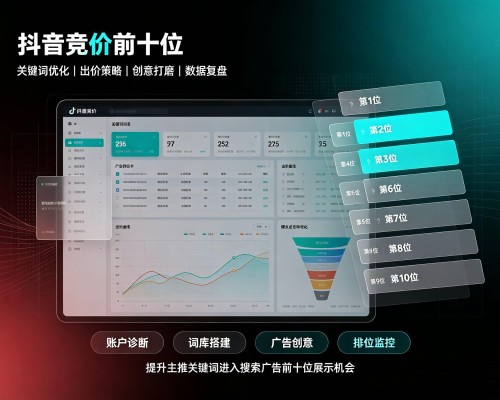 神木抖音搜索竞价