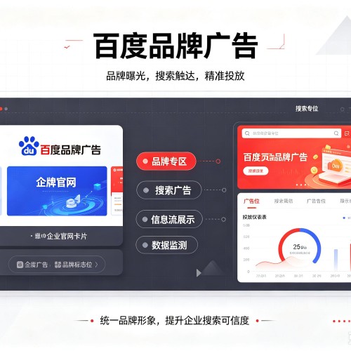 神木百度品牌广告